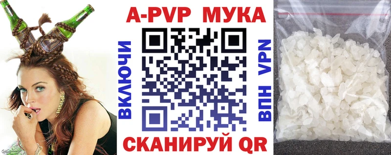 APVP VHQ Фатеж