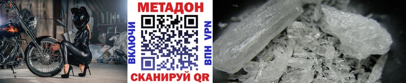 Метадон methadone  Фатеж 